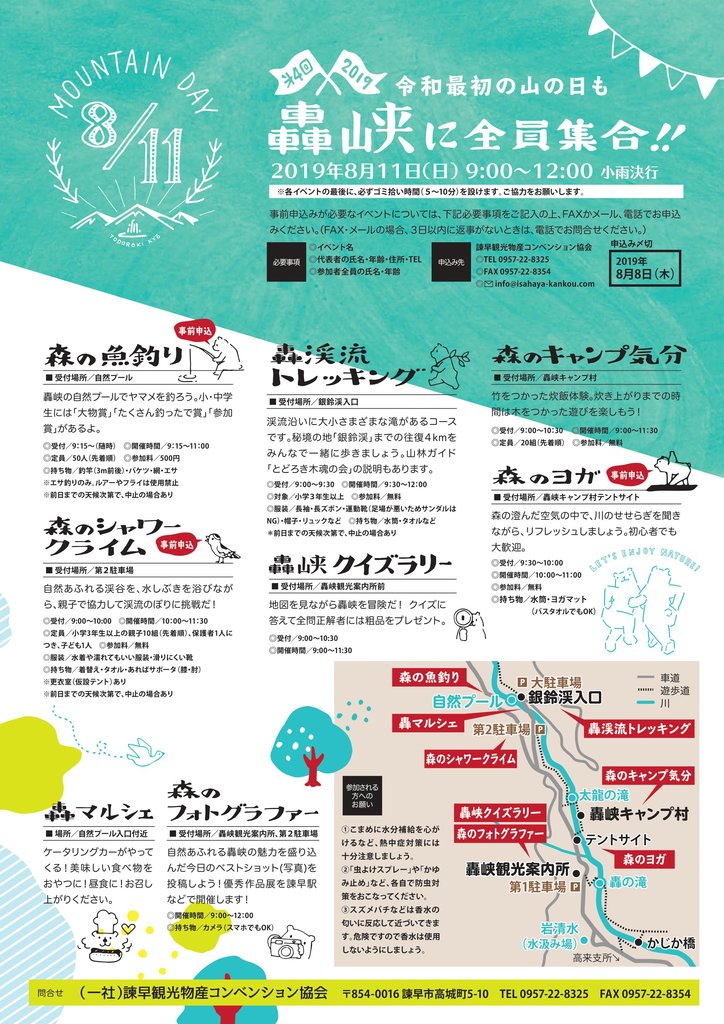 19年08月08日 長崎 諫早市民 ふくちゃんの食う 寝る 遊ぶ日記 19年08月08日 長崎 諫早市民 ふくちゃんの食う 寝る 遊ぶ日記