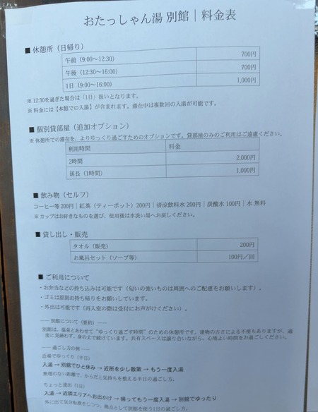 �����ä���������Ͳ�����졡����ɽIMG_1400 2