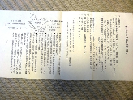 31-嬉野敷島DSC03972