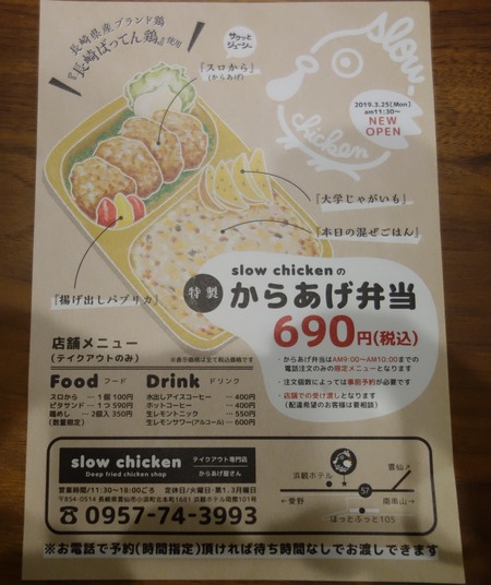 20-スローチキンDSC00967