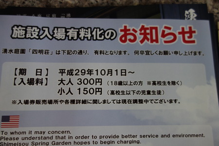 8−四明荘DSC00755