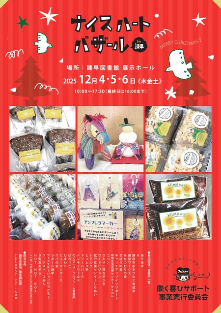 �ʥ����ϡ��ȥХ�����_page-0003