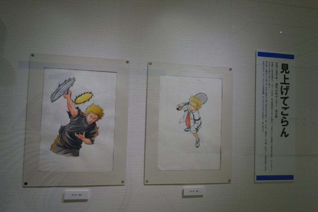 諌早出身の漫画家 草場道輝原画展 ｖファーレン長崎展 諌早市東小路町 長崎 諫早市民 ふくちゃんの食う 寝る 遊ぶ日記