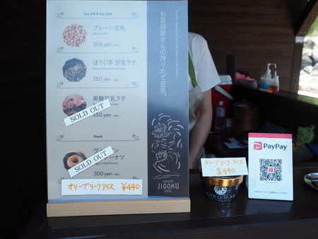 9-4-雲仙地獄カフェP6070087