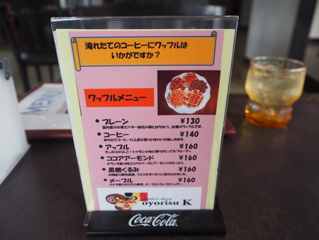 18-大村市中里町 キッチンすずたとうげPB195469