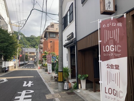 めがねばしロジック しあわせの井戸IMG_9664