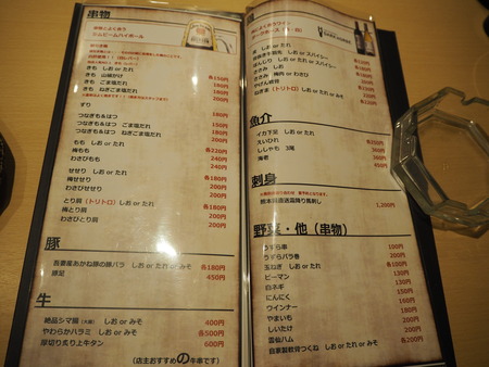 9-諫早市栄町 焼鳥でんすけP1080185