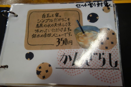 15−島原 銀水DSC09351