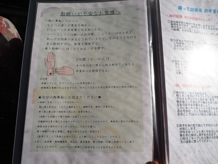57−五島産業汽船PB211165