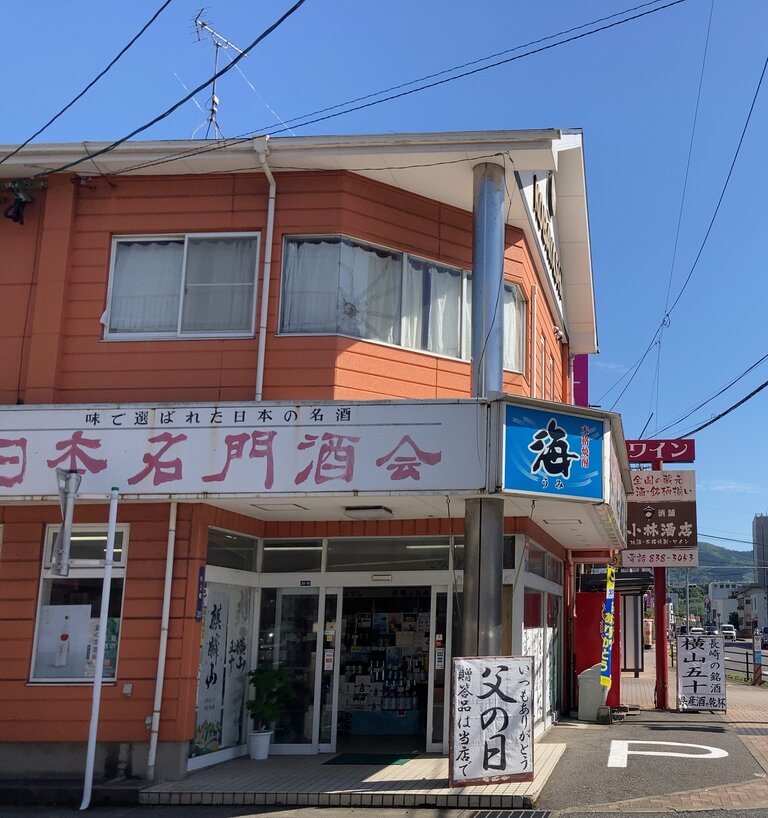五島発！入手困難なジン「GOTOJIN～ゴトジン～」（五島市・五島