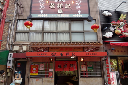 10-老祥記DSC03115