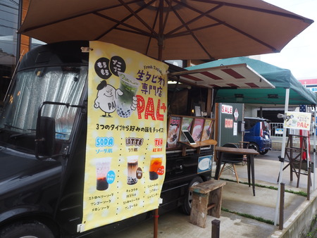 4-生タピオカ専門店 PAL+ P8227249