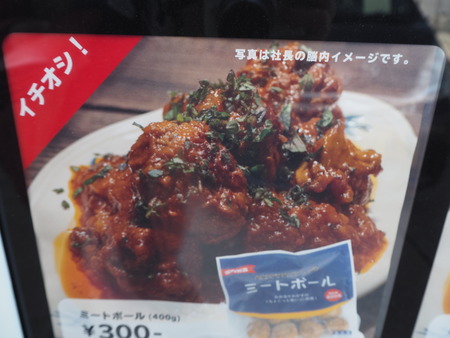 2021.12.26 島原市 シブヤ商事 ど冷えもん自販機PC252335