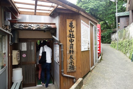 20-亀山社中資料展示場DSC09850