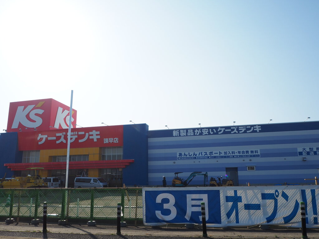 21年01月 長崎 諫早市民 ふくちゃんの食う 寝る 遊ぶ日記