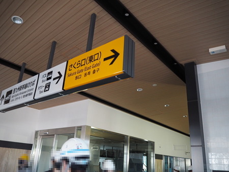 新大村駅_1638194006