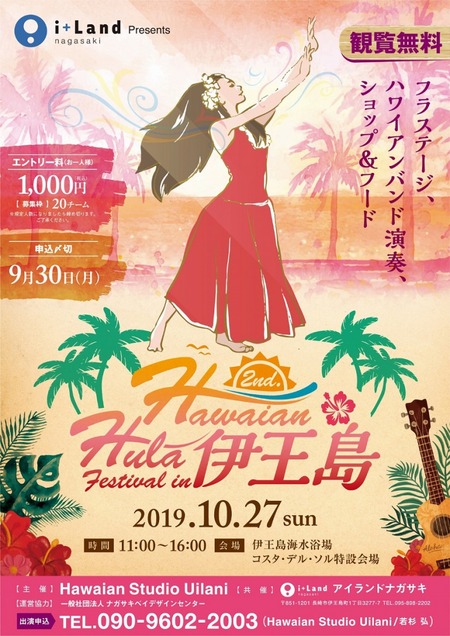 ハワイアンフェスティバル