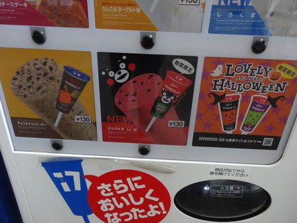 3-くまモンDSC03266