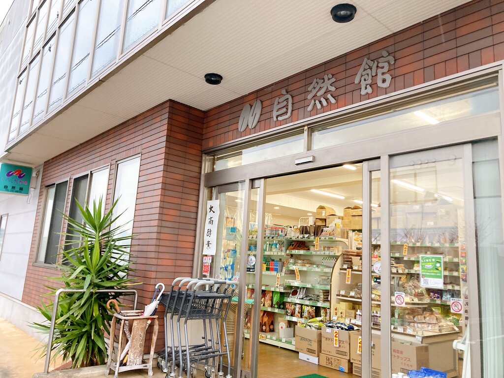 オープン を含む記事 長崎 諫早市民 ふくちゃんの食う 寝る 遊ぶ日記