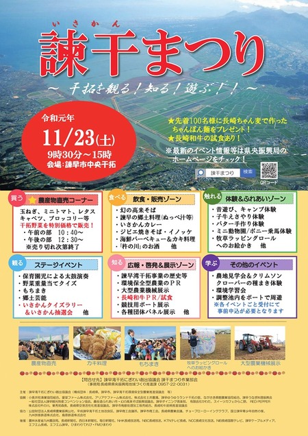 諫干まつり1