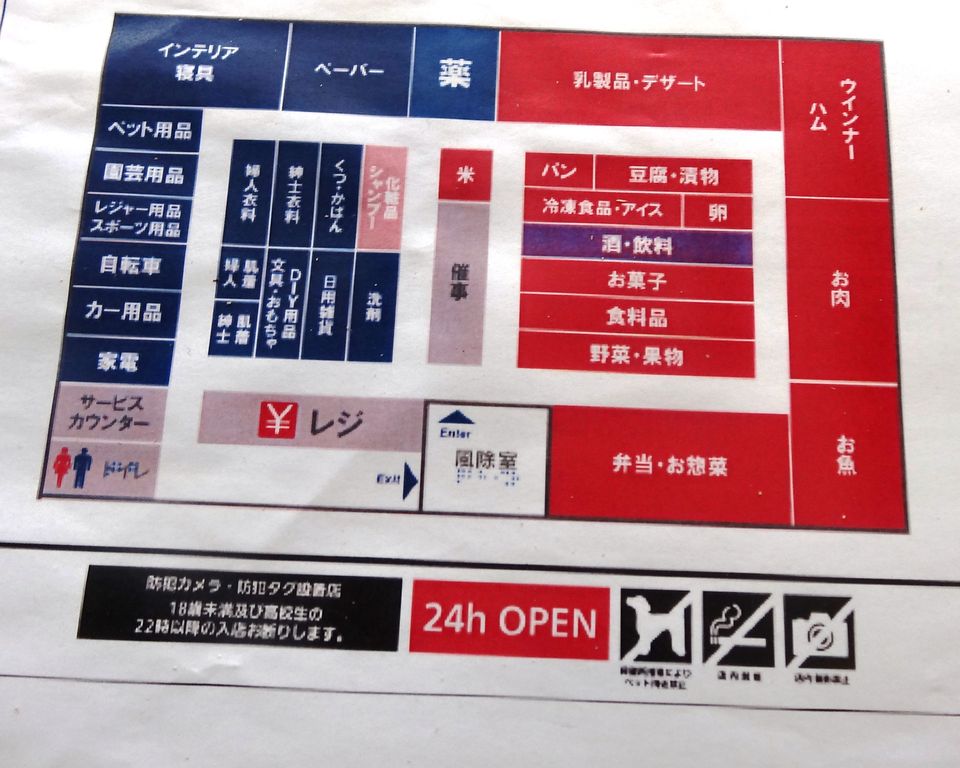 祝 オープン トライアル諫早店 諫早市長野町 長崎 諫早市民 ふくちゃんの食う 寝る 遊ぶ日記