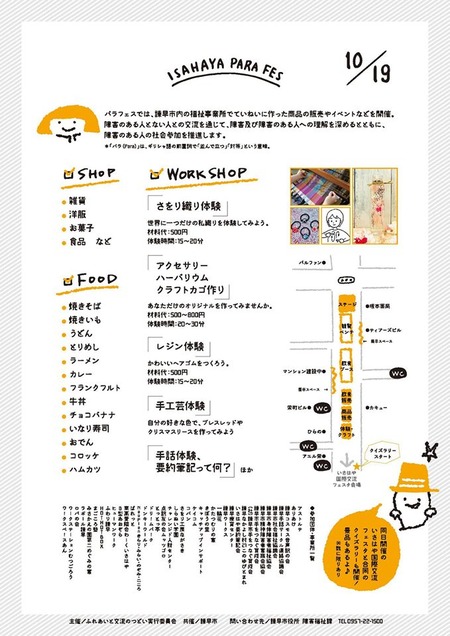 パラフェス2