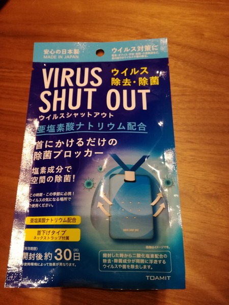 6--諫早市 もろおか幸盛堂薬局IMG_20200325_204821