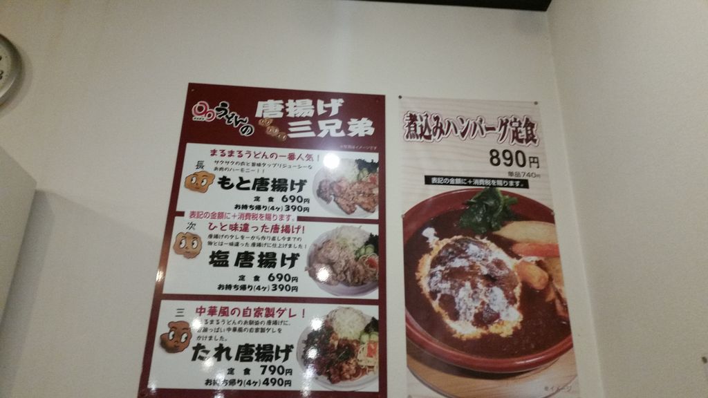 まるまるうどん 長崎 諫早市民 ふくちゃんの食う 寝る 遊ぶ日記 まるまるうどん 長崎 諫早市民 ふくちゃんの食う 寝る 遊ぶ日記