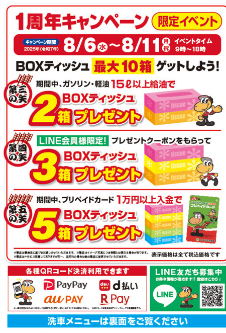 2025.08.10��JA�ʤ�������������������IMG_0993