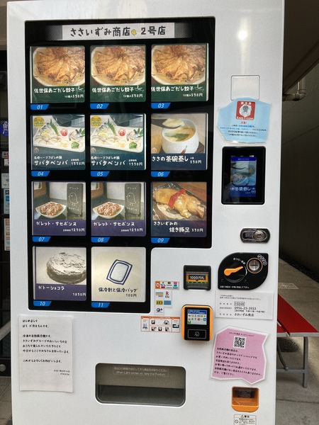 2022.06.28 佐世保市 ささいずみIMG_8896