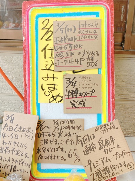 2023.03.11 諌早市 ファミリーショップ日の出IMG_4206