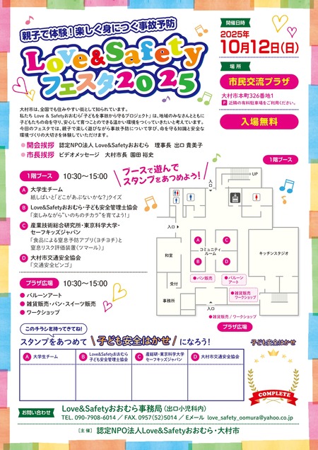 ¼festa2025_page-0001