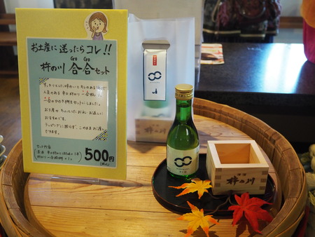 30-大村市 純忠御膳と歴史さるく 杵の川PB105073