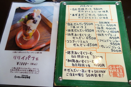 8-元祖 吉野屋DSC05104
