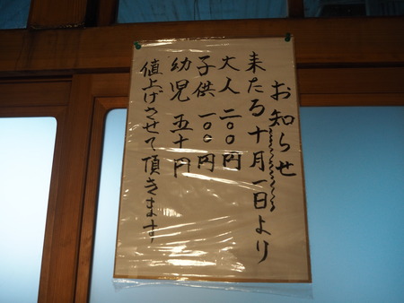 4-雲仙市小浜町 脇浜温泉浴場 おたっしゃんの湯PB216177