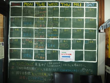 7-諫早市小野島町 トミガワベーカリーよかもん市P9011229