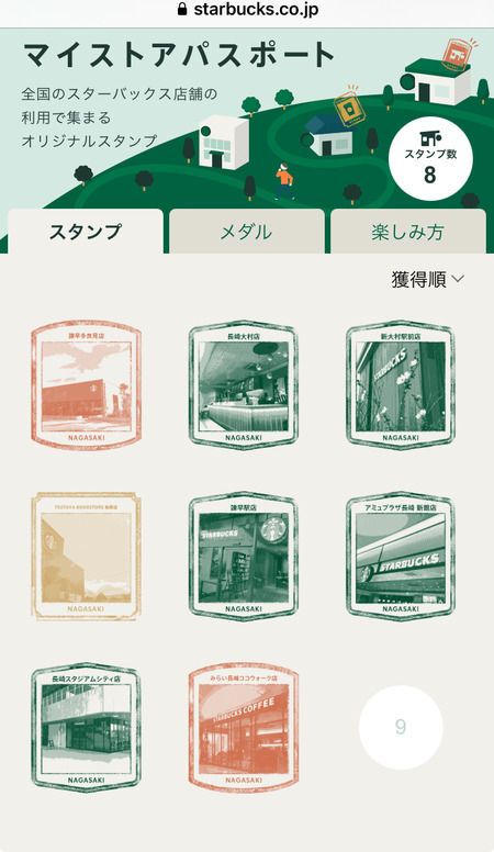 ¥¹¥¿¡¼¥Ð¥Ã¥¯¥¹¡¡¥Þ¥¤¥¹¥È¥¢¥Ñ¥¹¥Ý¡¼¥ÈIMG_0870