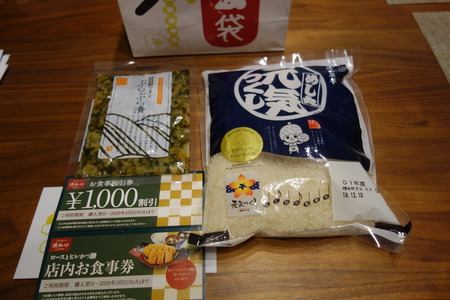 1-濱かつ 福袋DSC08046