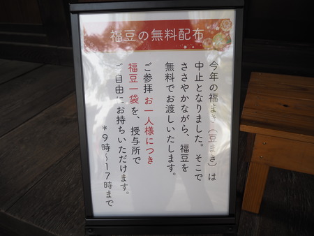 2022.01.29 諫早神社P1280676