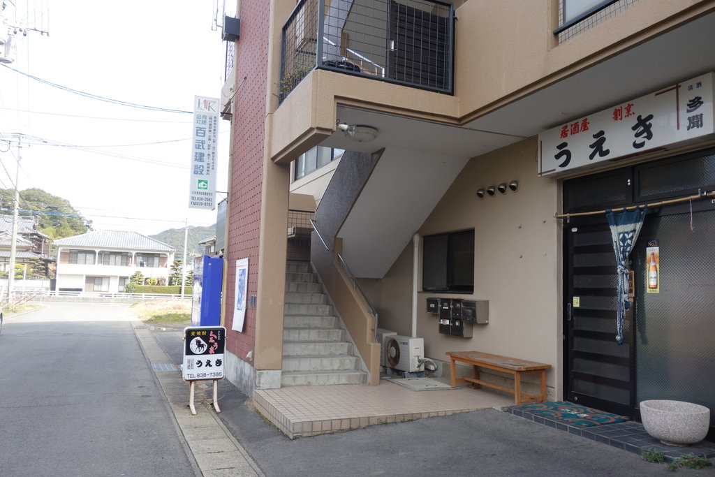 長崎市ランチ 居酒屋さんのお昼ごはん 居酒屋割烹 うえき 長崎市田中町 長崎 諫早市民 ふくちゃんの食う 寝る 遊ぶ日記 長崎市ランチ 居酒屋さんのお昼ごはん 居酒屋割烹 うえき 長崎市田中町 長崎 諫早市民 ふくちゃんの食う 寝る 遊ぶ日記