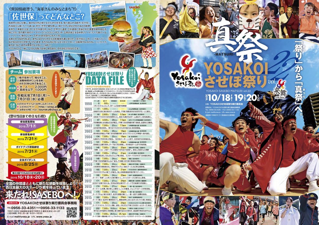 県北版 長崎県下イベント情報まとめ １０月１７日 木 ２３日 水 長崎 諫早市民 ふくちゃんの食う 寝る 遊ぶ日記