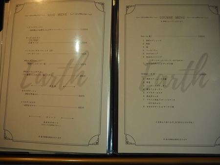 9-´ÒÁá»Ô±§ÅÔÄ®¡¡Earth¡¡P4140098