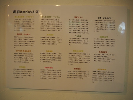 2021.09.19 諌早市森山町 喫茶Branch P9192009