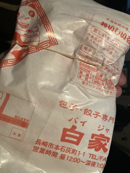 2023.01.22 長崎市思案橋 白家園IMG_2130