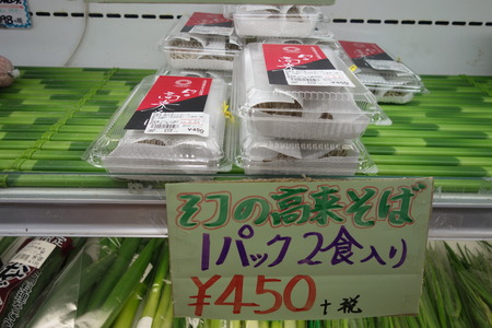 10-幻の高来そば食事処DSC00349