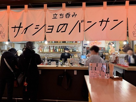 ¤Ä¤¤Þ¤ÁĹºê²£Ãú¡¡¥µ¥¤¥·¥ç¤Î¥Ð¥ó¥µ¥ó¡¡³°´Ñ_1770472052