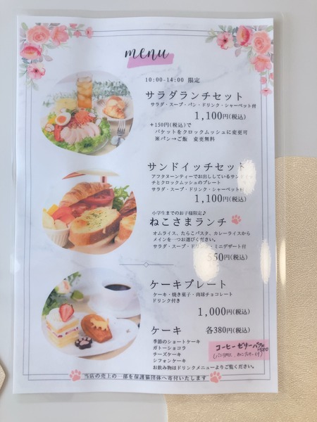 2024.07.03 長崎市油木町 パティスリーねこIMG_1621