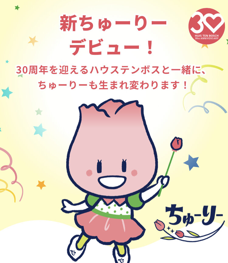 ハウステンボスの入場料とホテルが半額 長崎県民 感謝キャンペーン 長崎 諫早市民 ふくちゃんの食う 寝る 遊ぶ日記