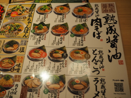 5-諌早市小川町 丸源ラーメンP8095623