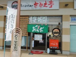 sa-3DSCF9901